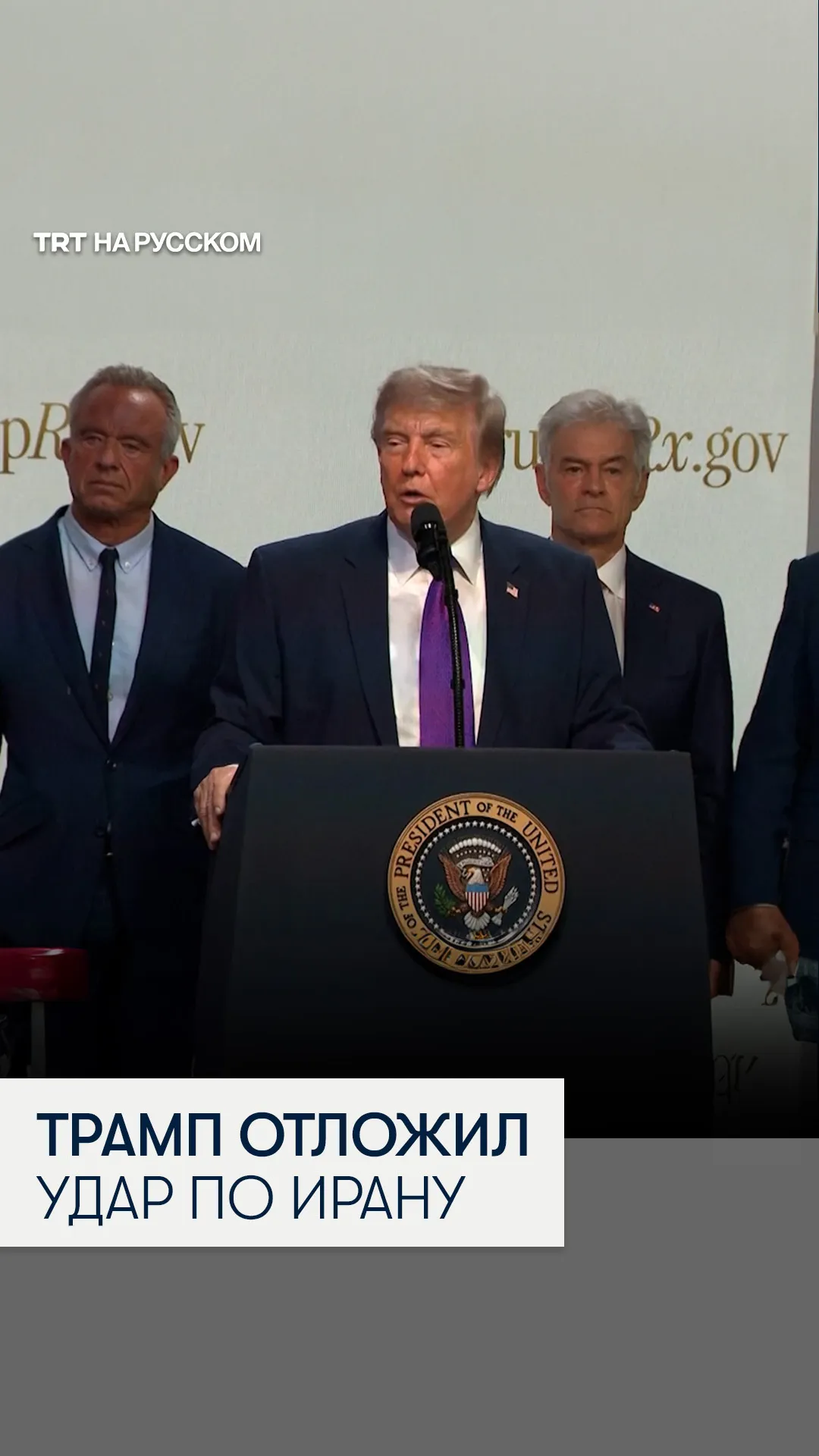Дональд Трамп приостановил военный удар по Ирану после просьб лидеров стран Персидского залива