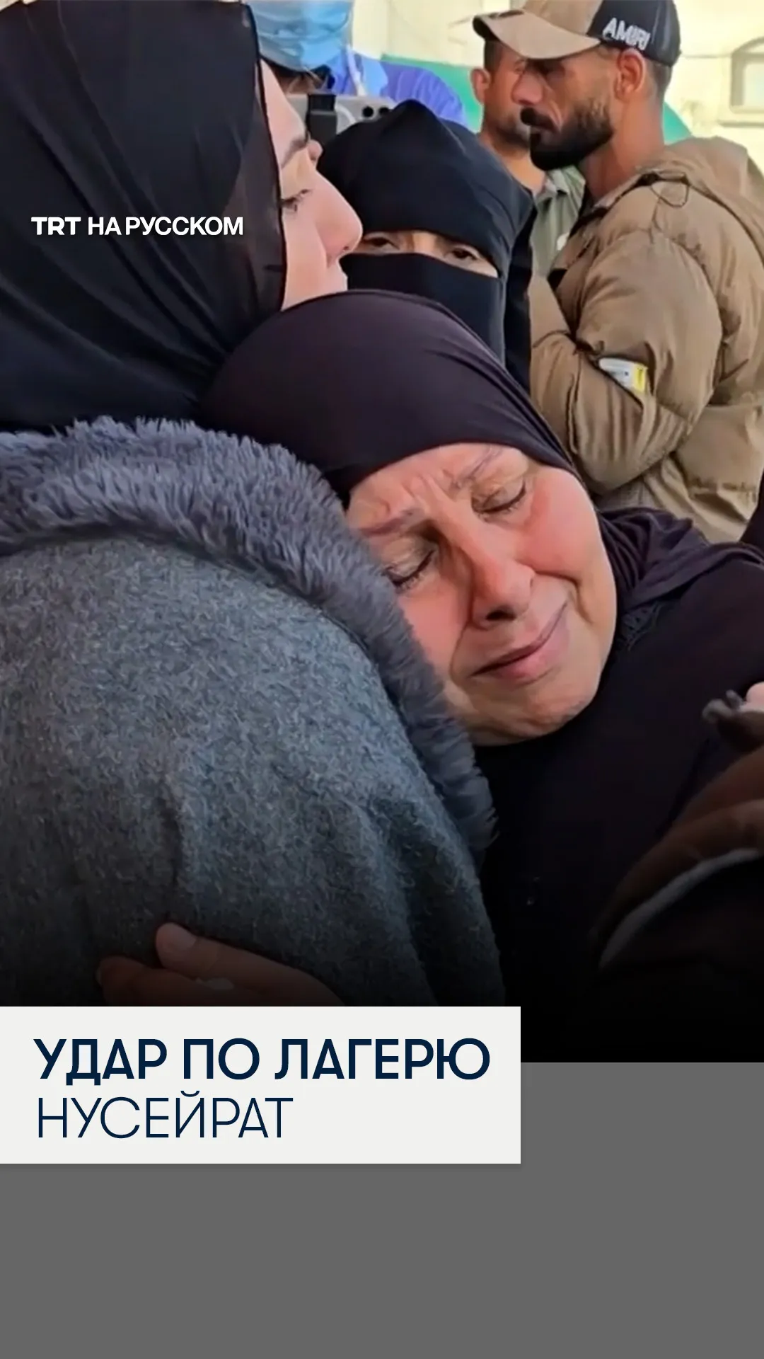 Израиль нанес авиаудар по лагерю беженцев Нусейрат: погибла семья