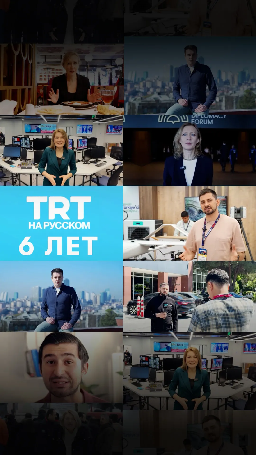 Нам 6 лет: Шесть лет истории, шесть лет вашего доверия