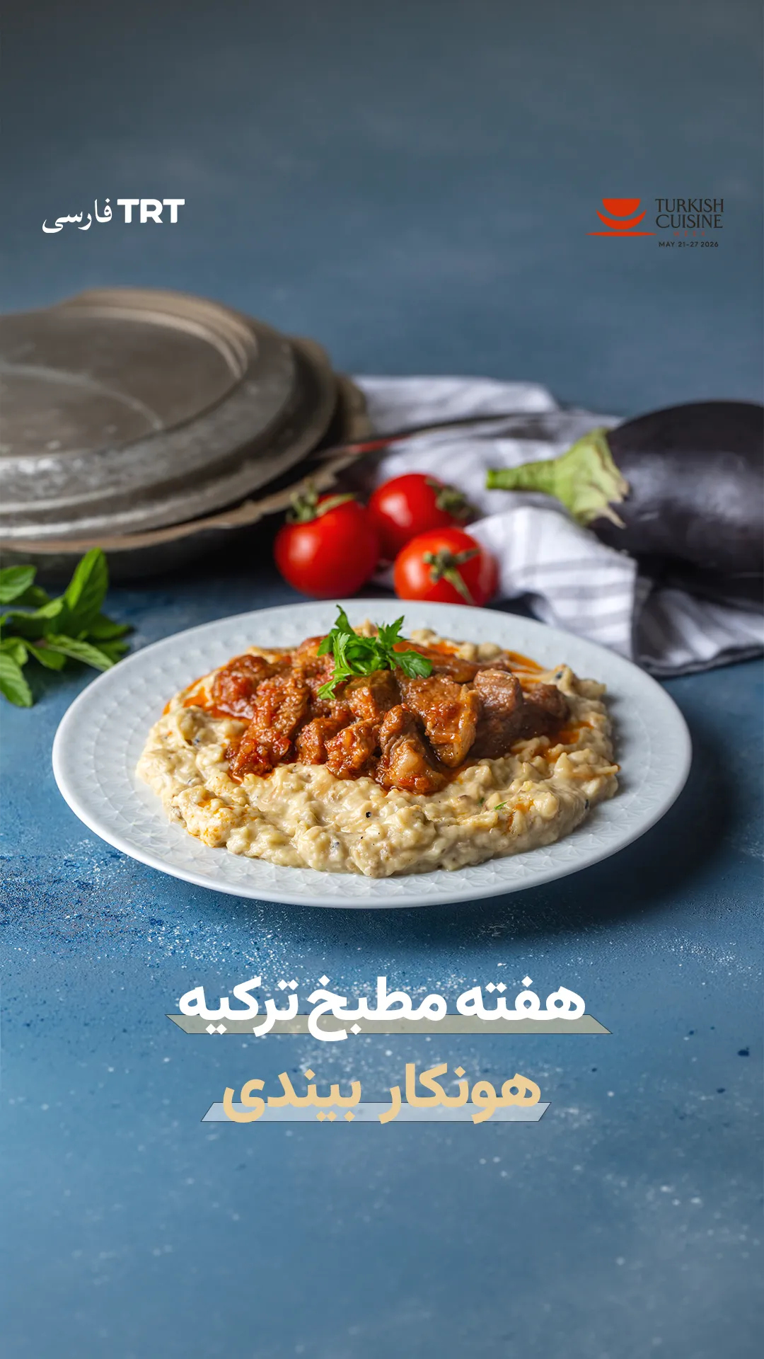 هفته مطبخ ترکیه | هونکار بیندی