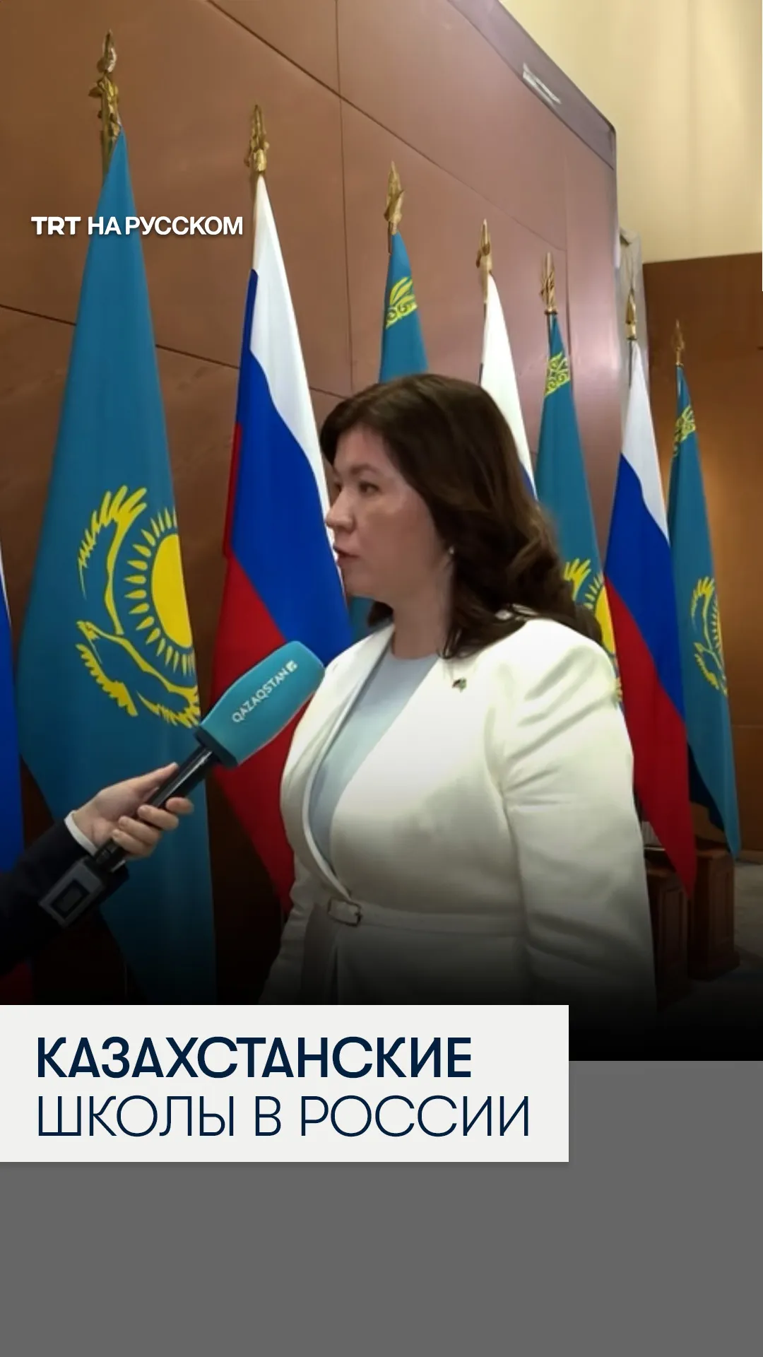 В Казахстане заявили о строительстве школ в России