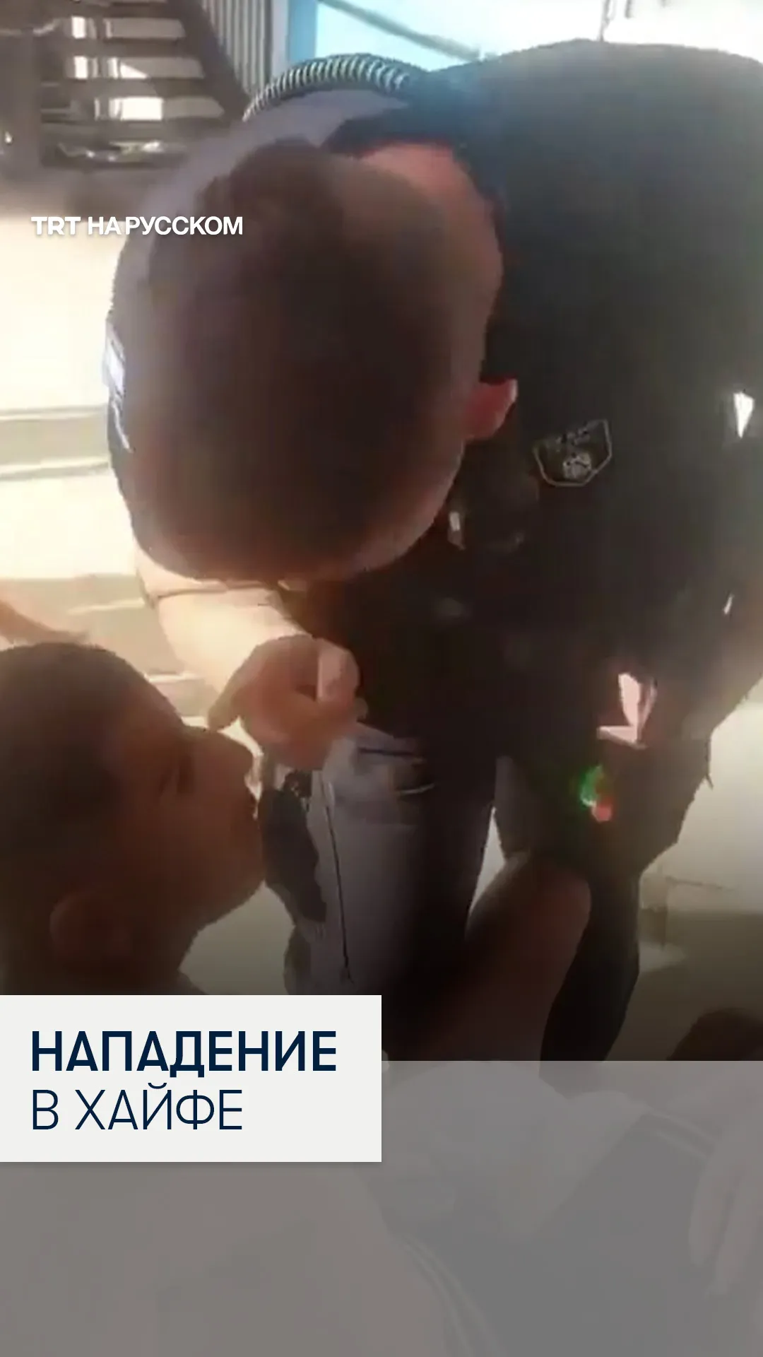 Нападение израильской полиции на палестинского подростка в Хайфе