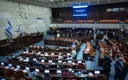 הכנסת מאשרת בקריאה ראשונה את פיזורו של ה"פרלמנט" הישראלי לקראת בחירות מוקדמות בסתיו