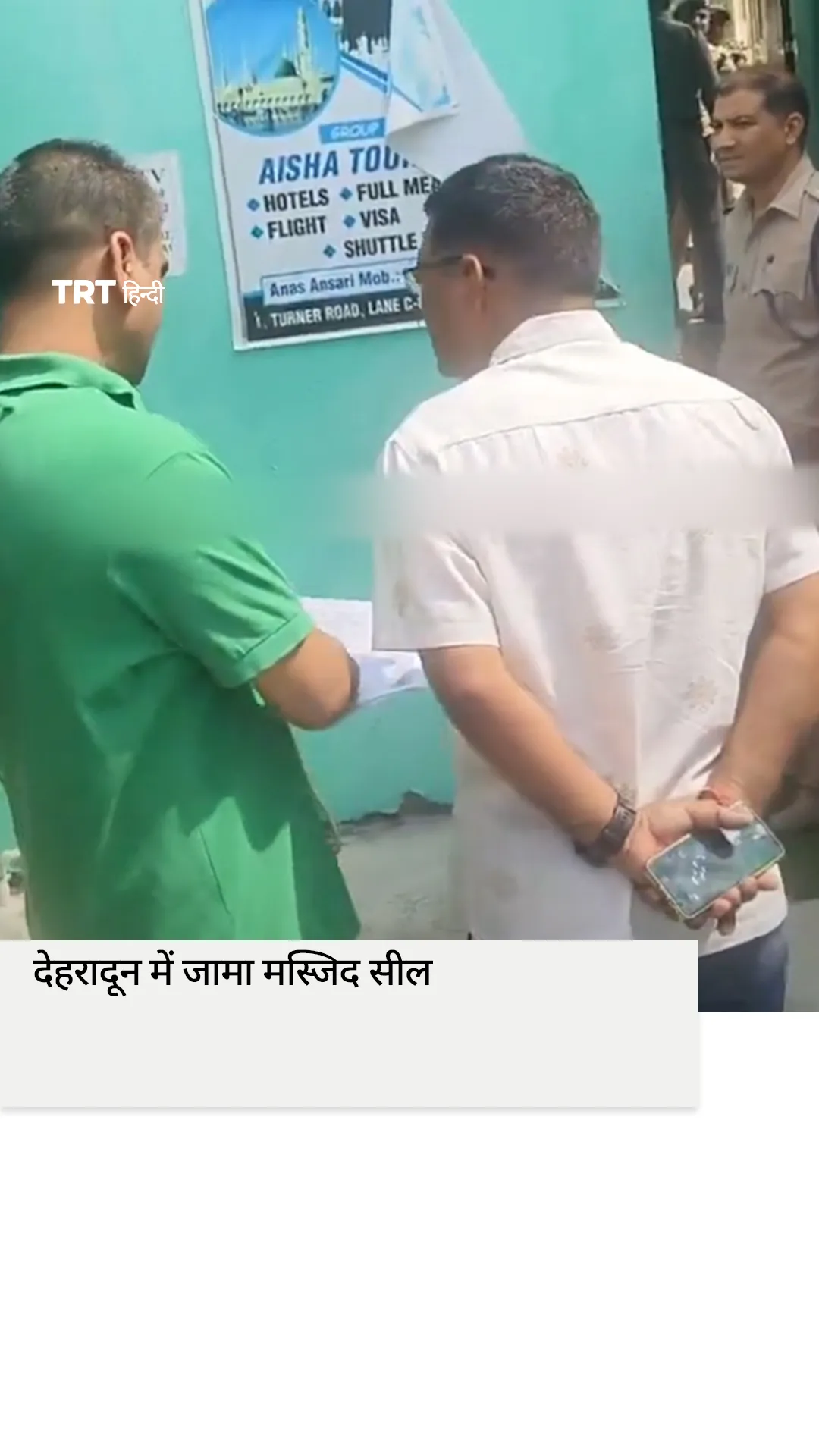देहरादून के थानो में जामा मस्जिद सील