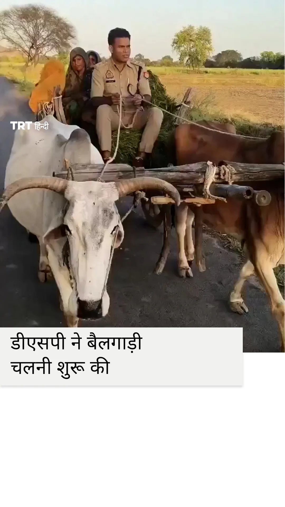 PM मोदी के ईंधन बचाने के संदेश के बाद डीएसपी ने बैलगाड़ी चलनी शुरू की