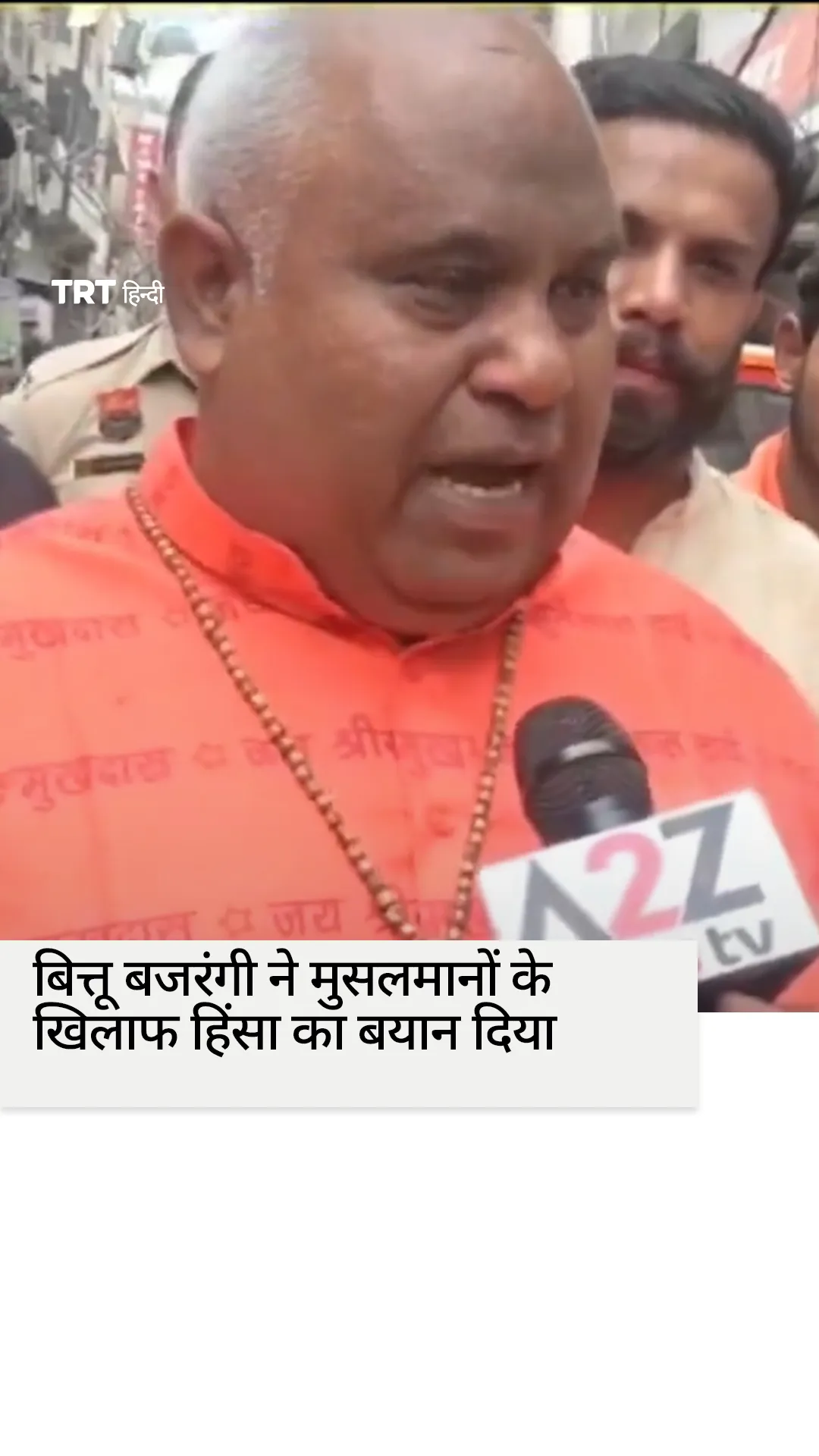 गाज़ियाबाद में बित्तू बजरंगी ने मुसलमानों के खिलाफ हिंसा का बयान दिया