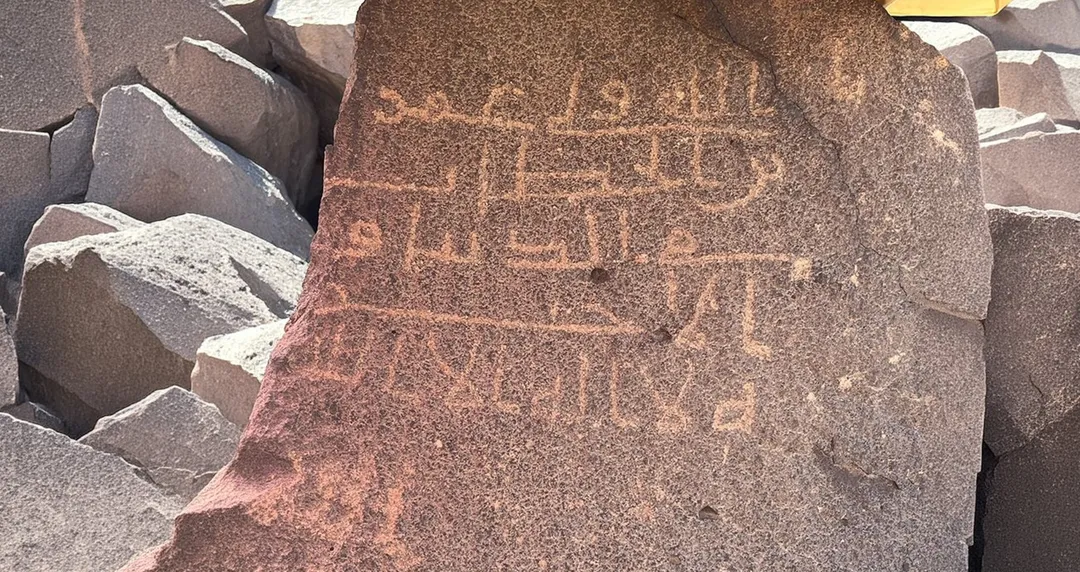Inscription bearing Caliph Umar's name found in Saudi Arabia