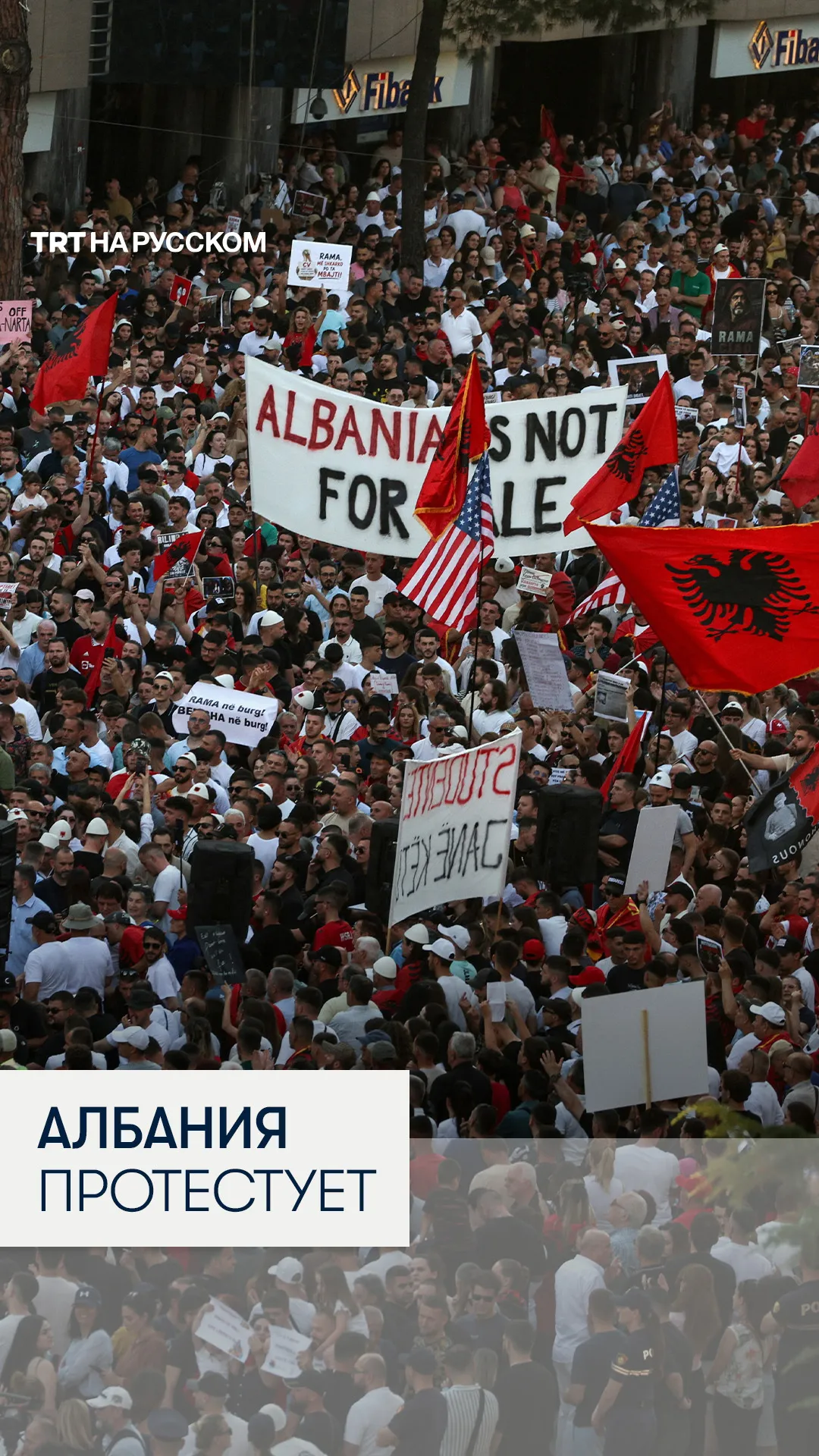В Албании продолжаются протесты против строительства курорта фирмы зятя Трампа