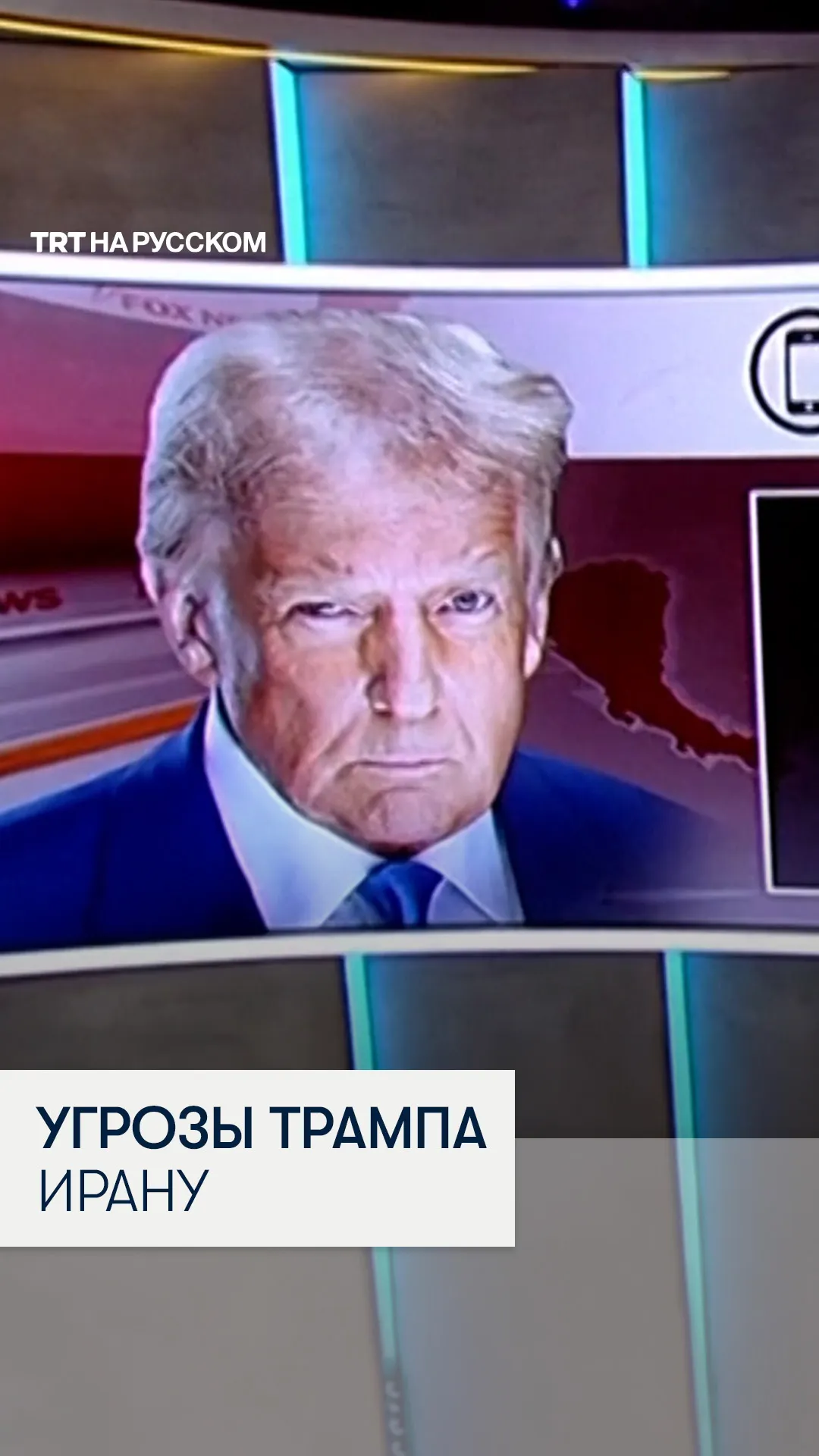 Трамп пригрозил Ирану «более мощными ударами» этой ночью
