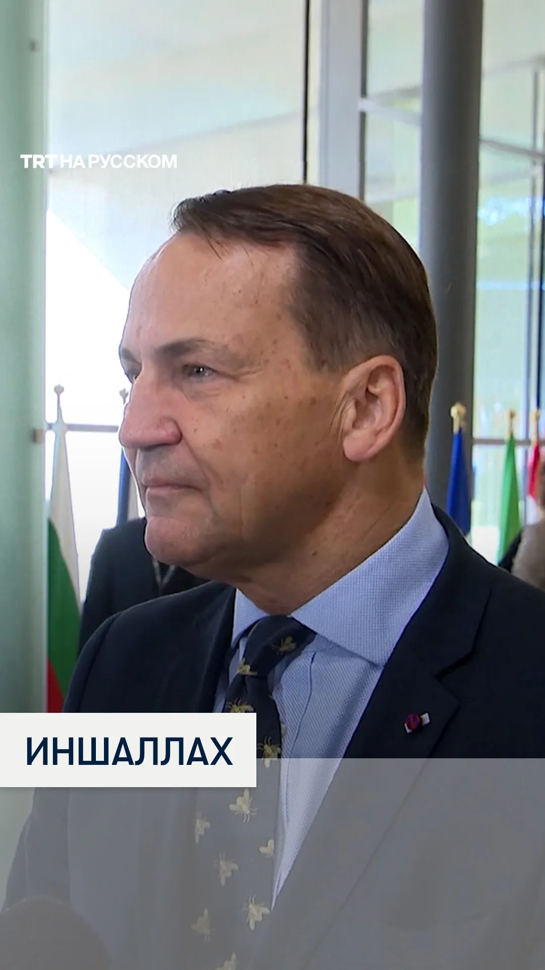 Глава МИД Польши: иншаЛлах соглашение Ирана и США будет долгим