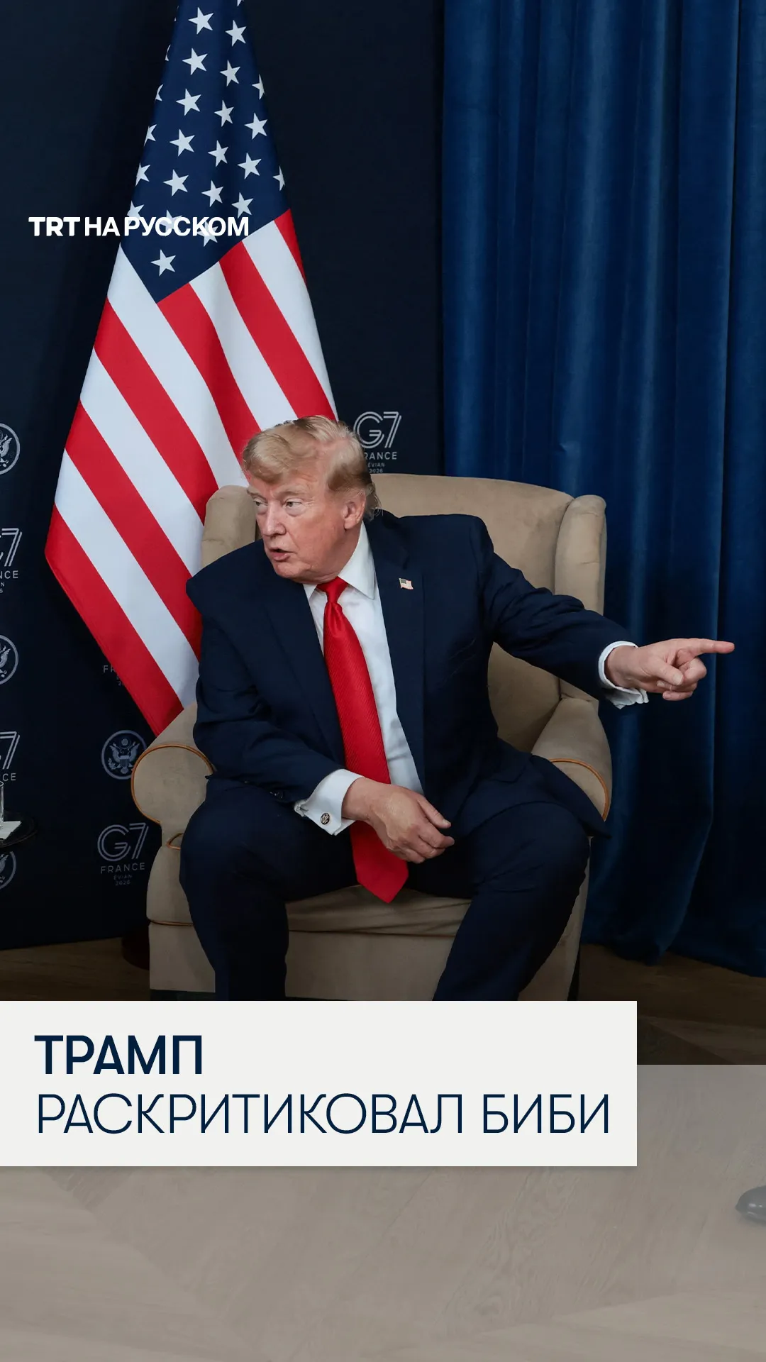 Дональд Трамп раскритиковал Израиль за разрушение зданий в Ливане