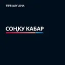 Улуу Британиянын премьер-министри Кир Стармер кызматынан кетти