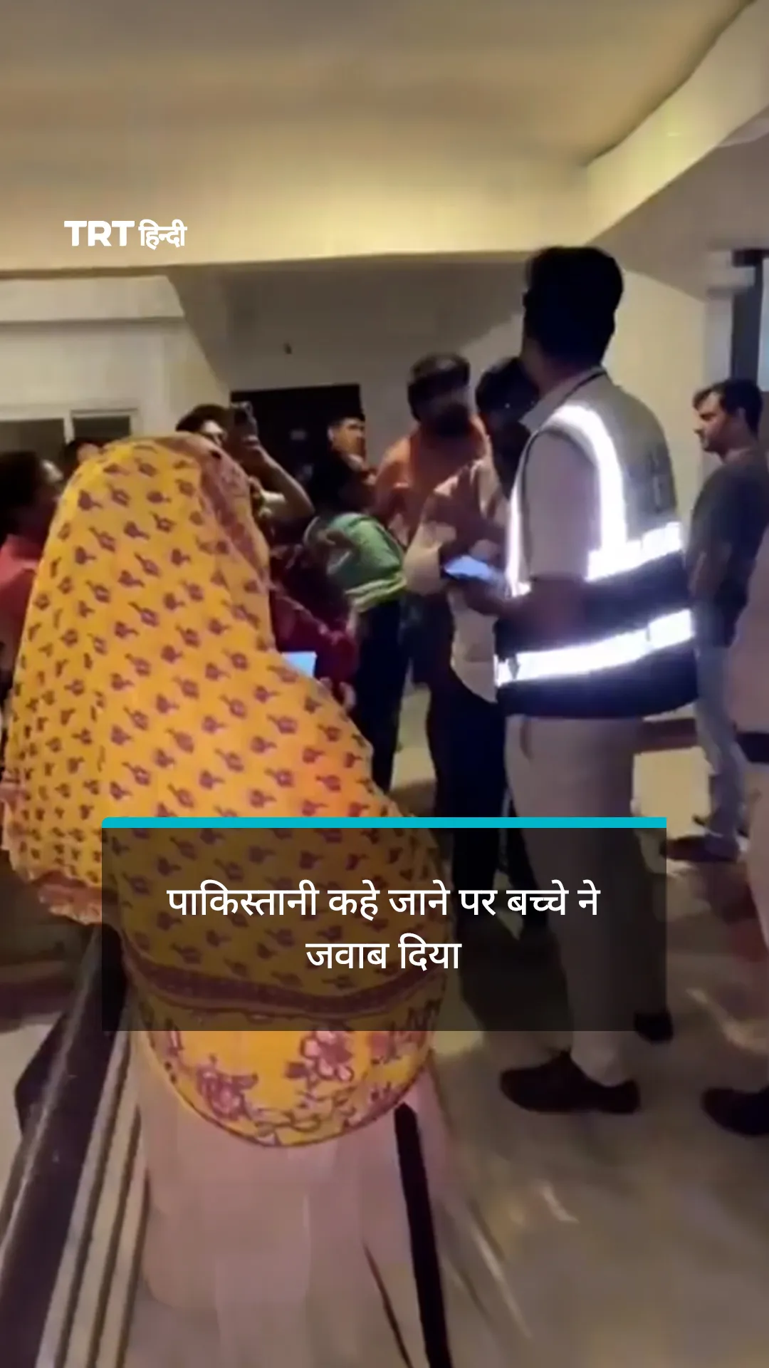 हैदराबाद में पाकिस्तानी कहे जाने पर बच्चे ने जवाब दिया
