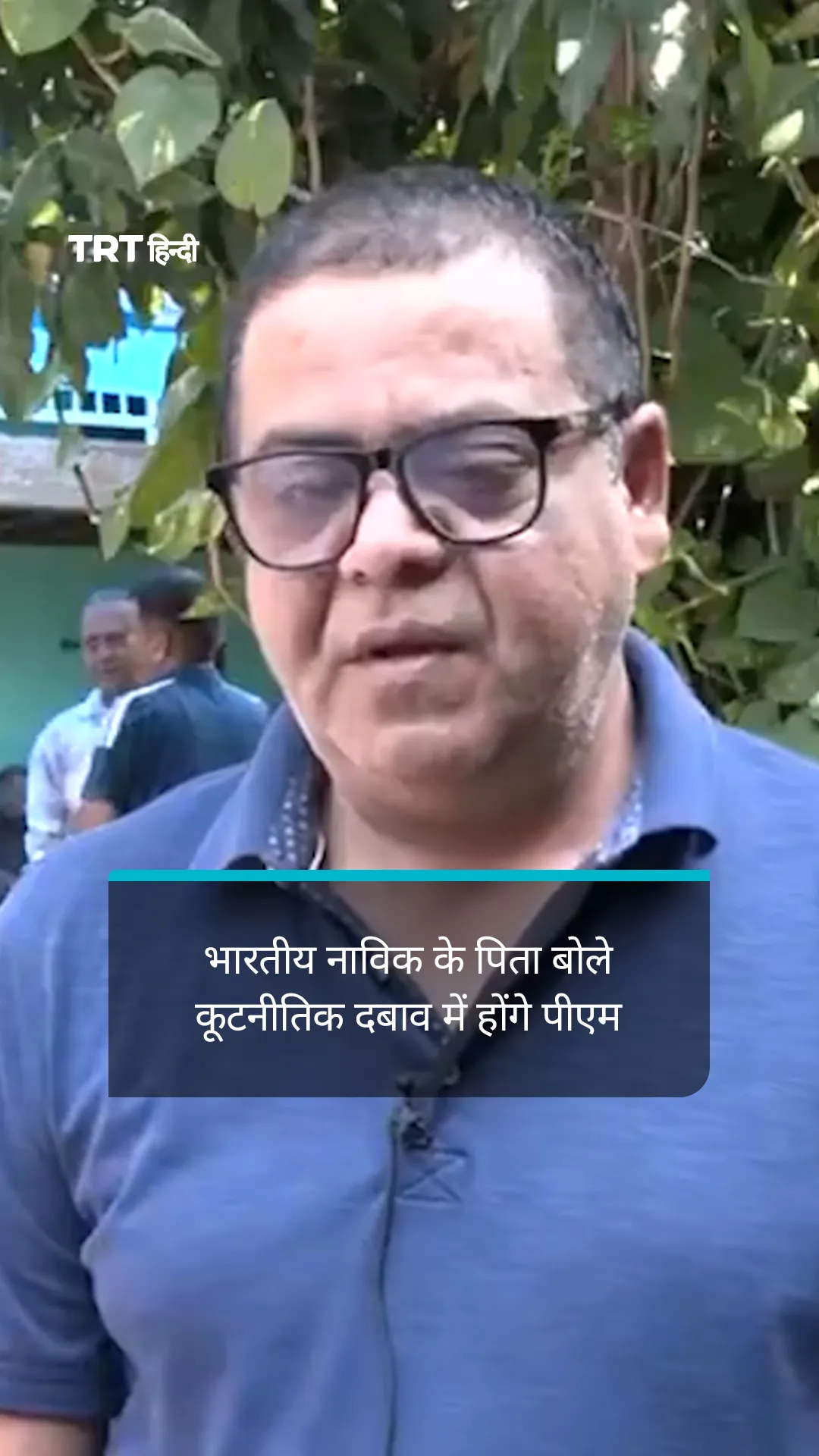अमेरिकी हमले में मारे गए भारतीय नाविक के पिता बोले कूटनीतिक दबाव में होंगे पीएम