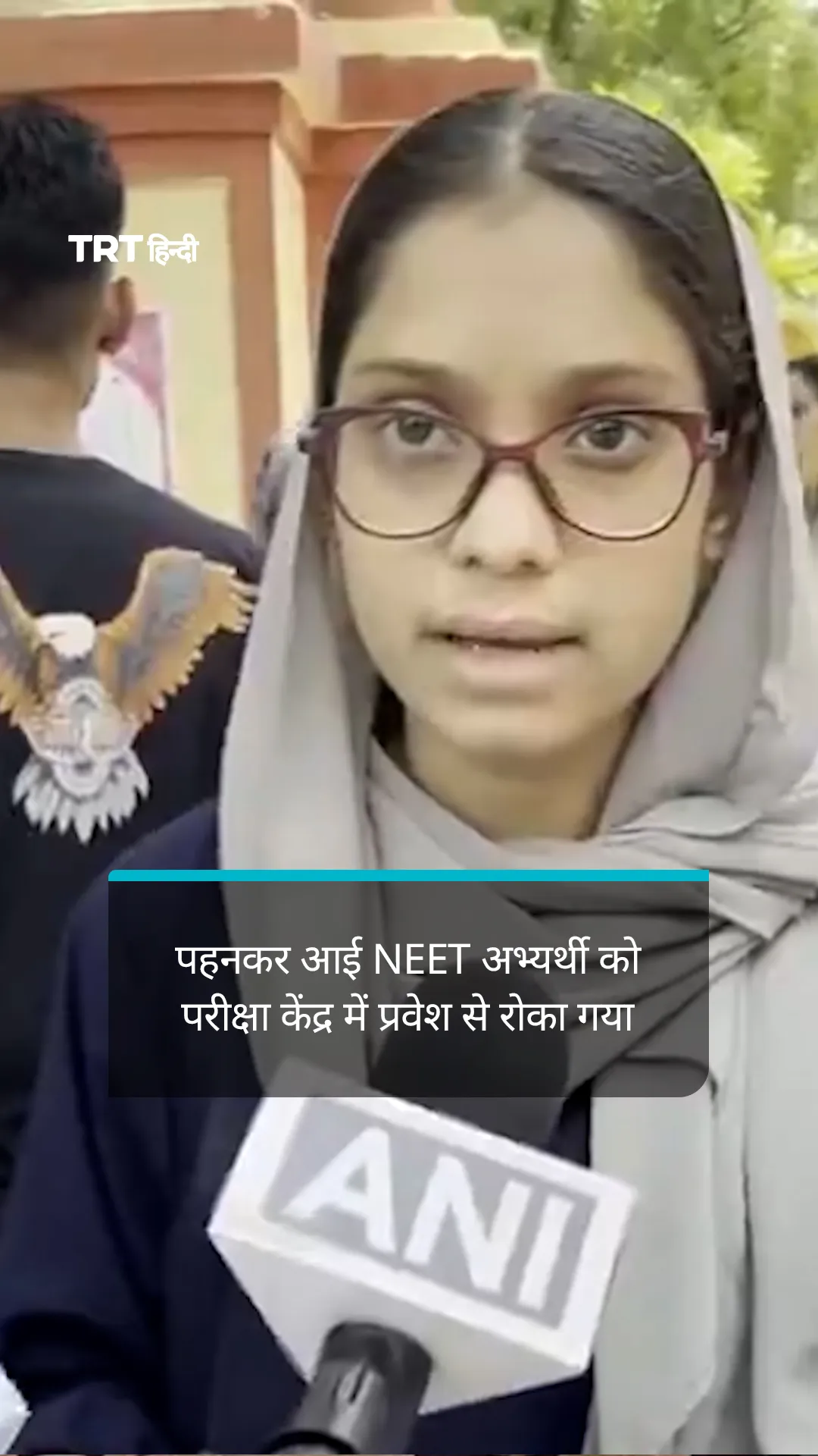 अजमेर में बुर्का पहनकर आई NEET अभ्यर्थी को परीक्षा केंद्र में प्रवेश से रोका गया