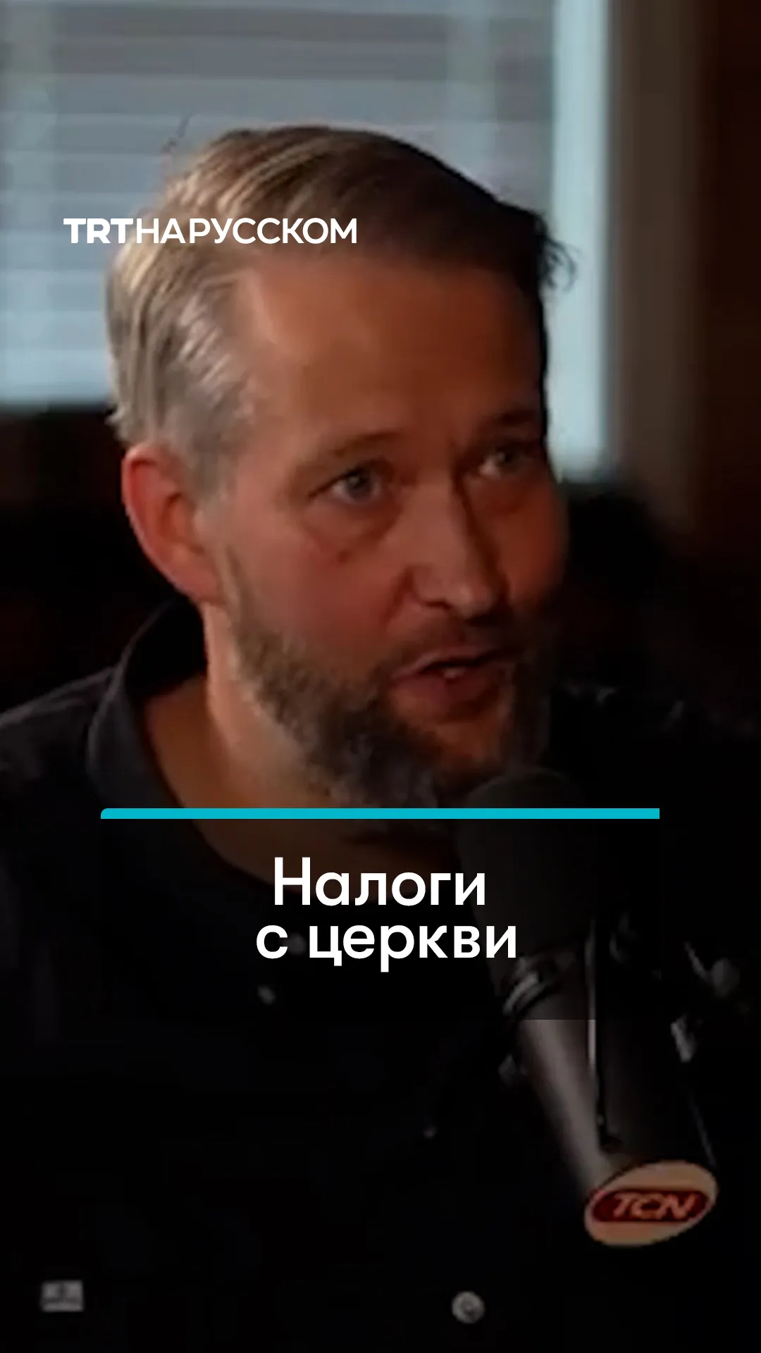 Израиль облагает церкви налогами, в отличие от Османской империи
