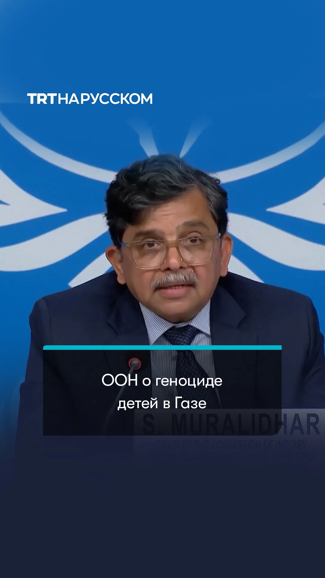 Независимая комиссия ООН заявила о намеренном уничтожении Израилем детей в секторе Газа