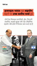 इजराइल-भारत रक्षा सहयोग बढ़ाने पर उच्च स्तरीय चर्चा हुई