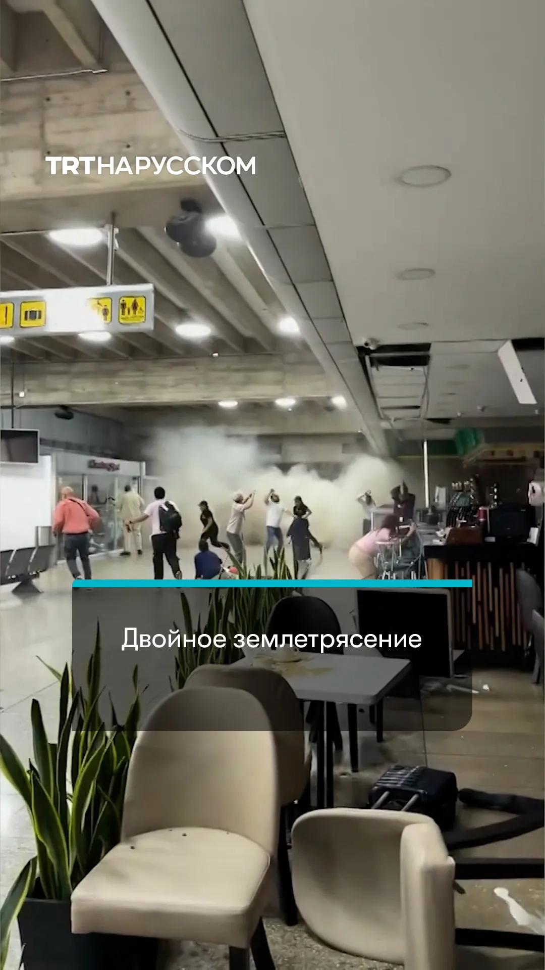 В Венесуэле произошли два мощных землетрясения