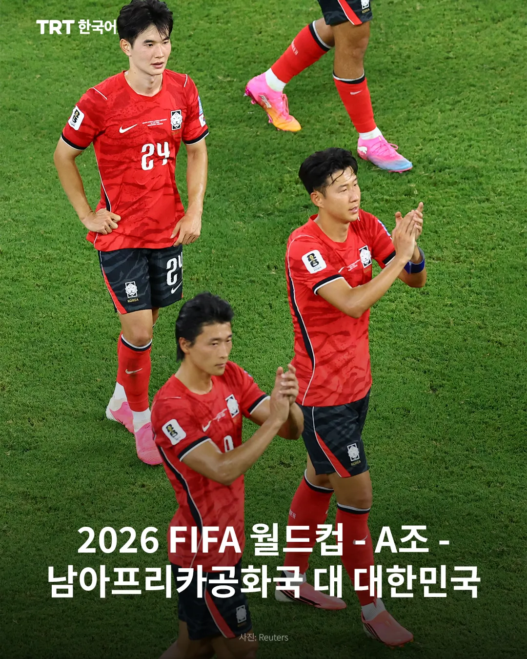 2026 FIFA 월드컵 - A조 - 남아프리카공화국 대 대한민국