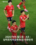 2026 FIFA 월드컵 - A조 - 남아프리카공화국 대 대한민국