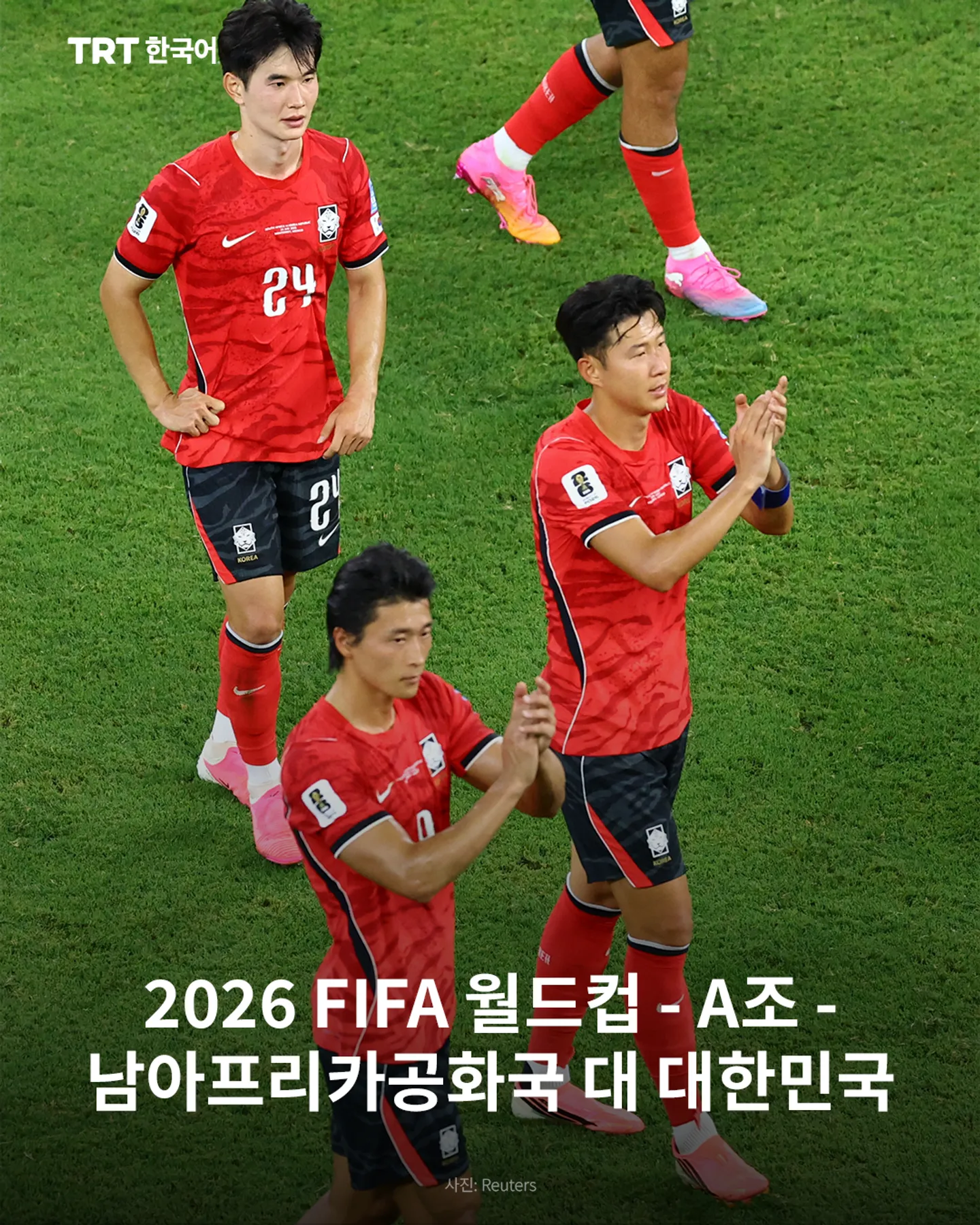 2026 FIFA 월드컵 - A조 - 남아프리카공화국 대 대한민국