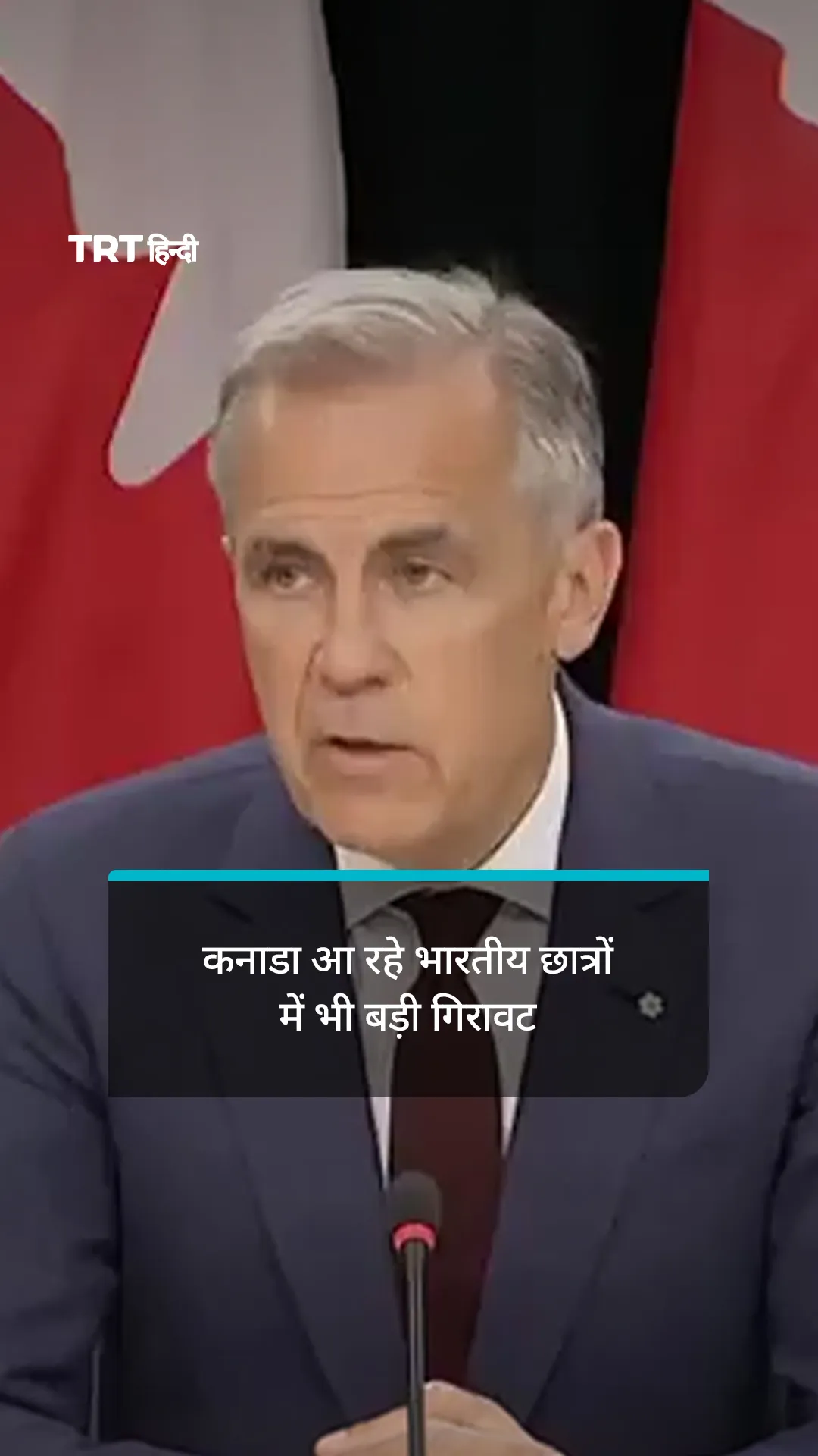 कनाडा आ रहे भारतीय छात्रों में भी बड़ी गिरावट: PM मार्क कार्नी
