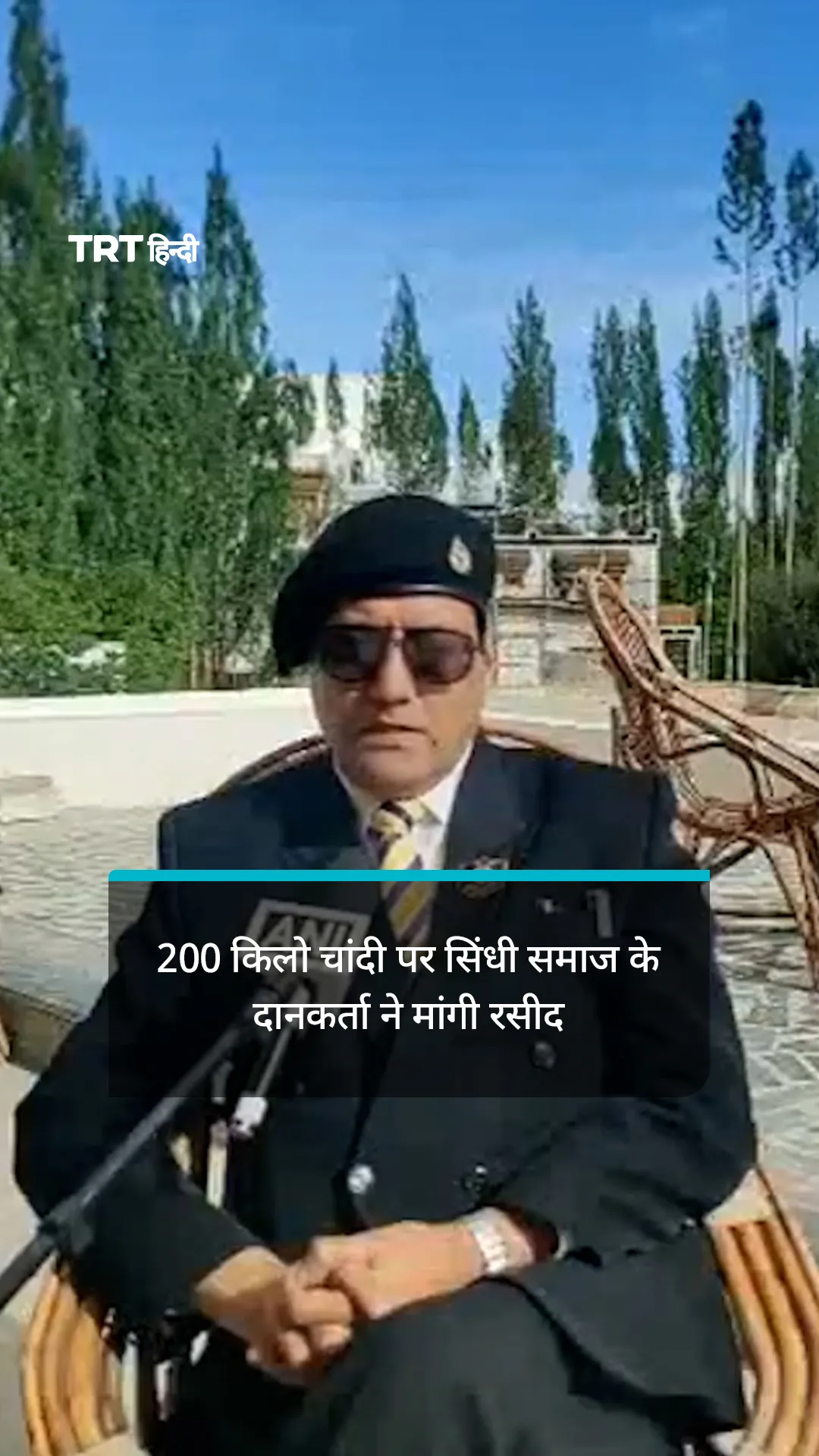 राम मंदिर के लिए दी गई 200 किलो चांदी पर सिंधी समाज के दानकर्ता ने मांगी रसीद