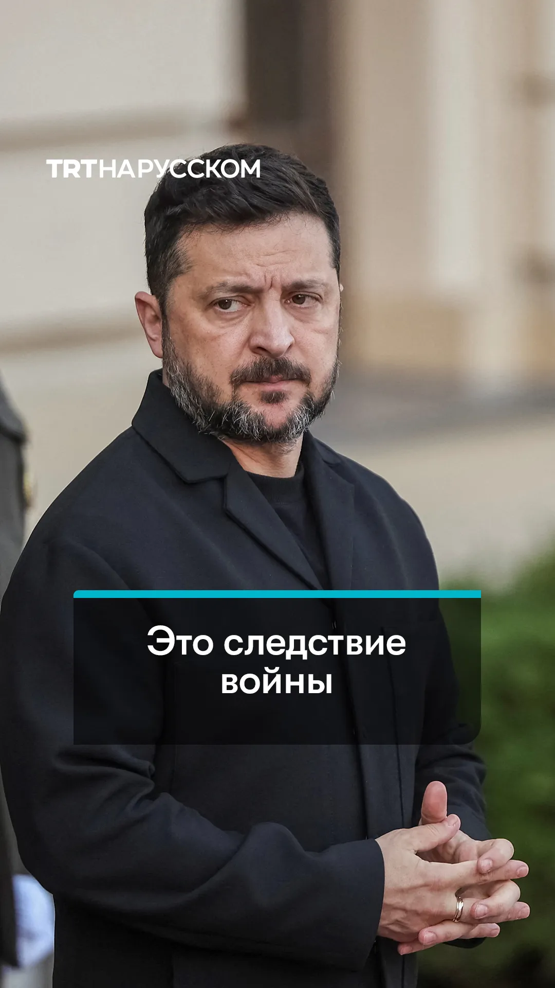 Зеленский связал дефицит бензина в России с последствиями войны