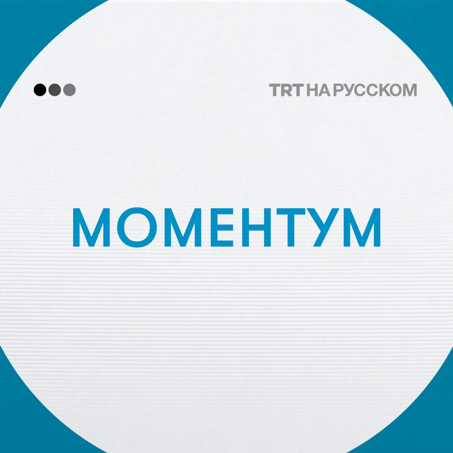 Трамп выдвинул условие КСА. Иран отверг предложение США. Израиль вновь устроил провокацию
