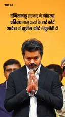तमिलनाडु सरकार ने गोहत्या प्रतिबंध लागू करने के हाई कोर्ट आदेश को सुप्रीम कोर्ट में चुनौती दी