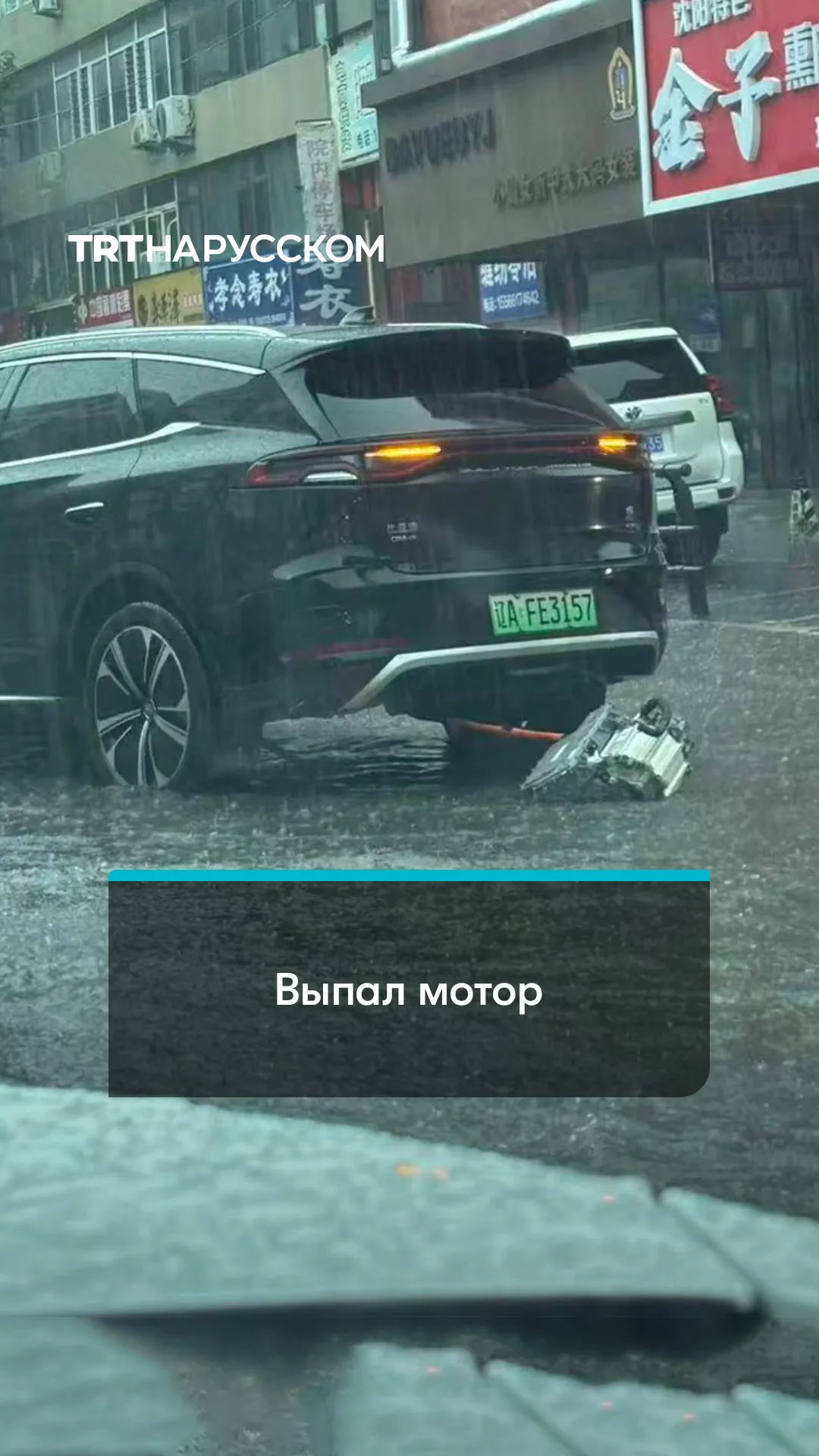 У электрокара «на ходу» выпал мотор