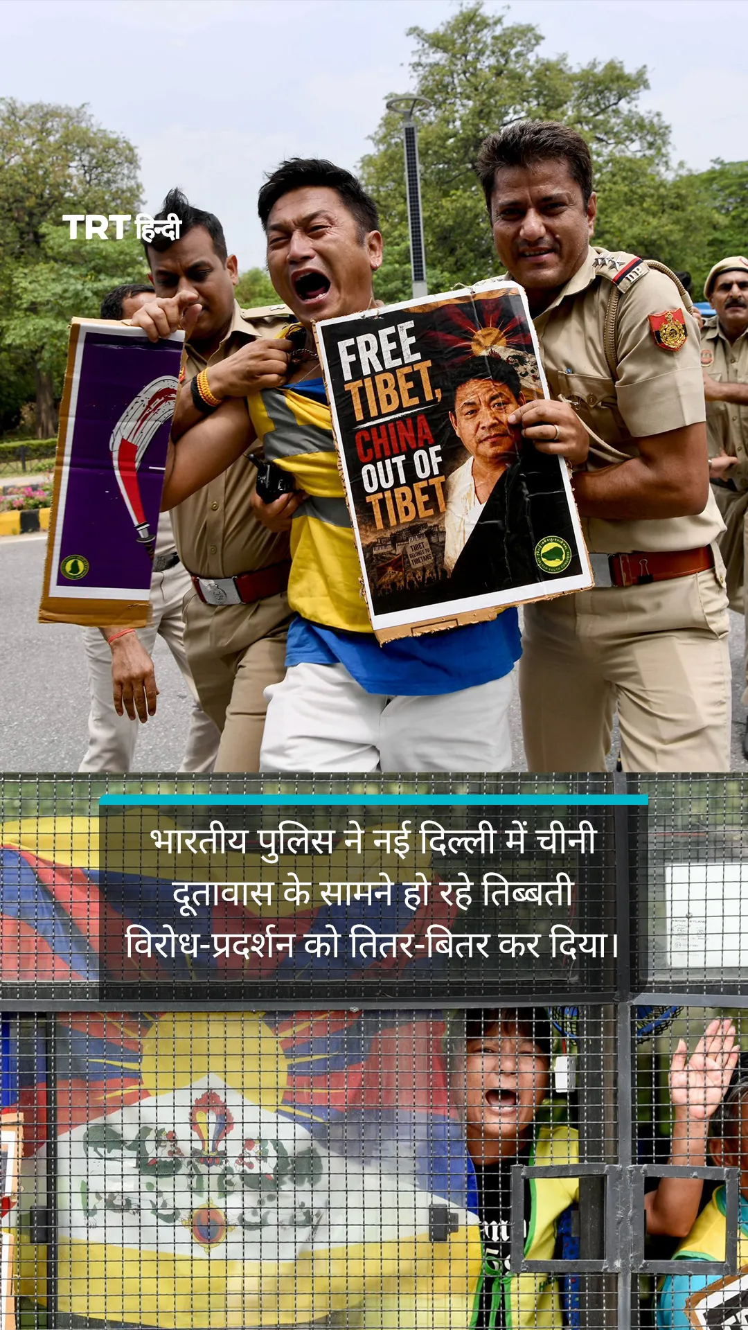 दिल्ली में चीनी दूतावास के बाहर तिब्बती युवाओं का प्रदर्शन
