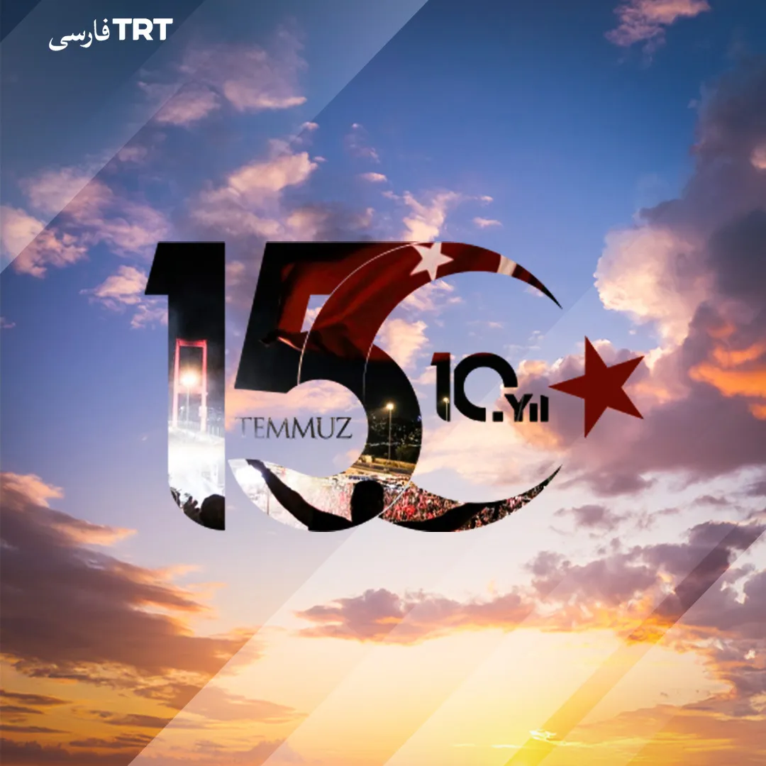 از تاریکی تا روشنایی؛ دهمین سالگرد ۱۵ جولای