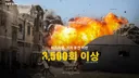 이스라엘, 가자 휴전 위반