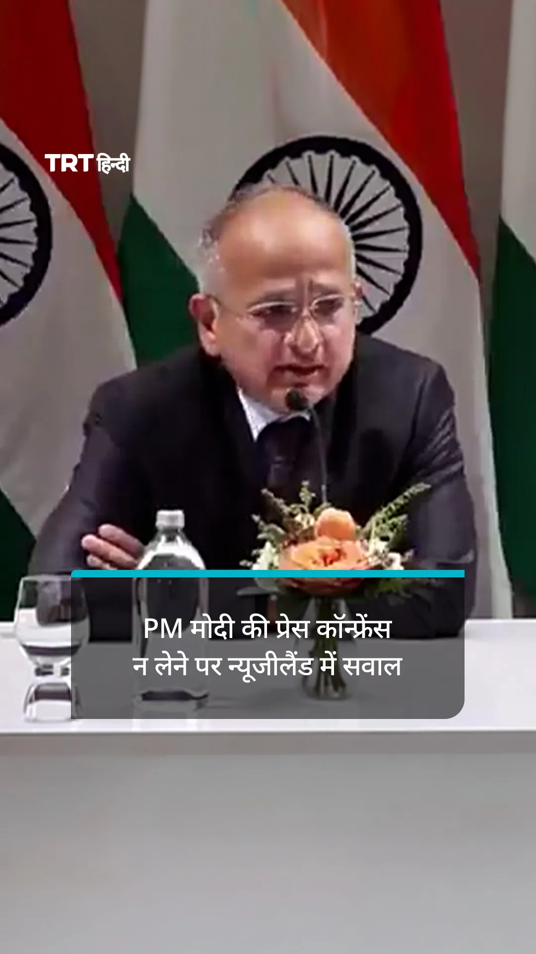 PM मोदी की प्रेस कॉन्फ्रेंस न लेने पर न्यूजीलैंड में सवाल