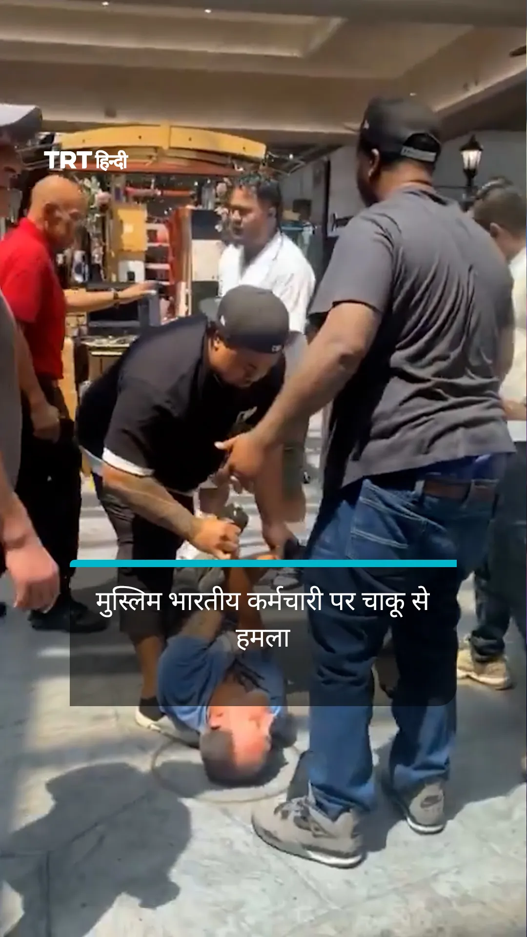 अमेरिका में मुस्लिम भारतीय कर्मचारी पर चाकू से हमला