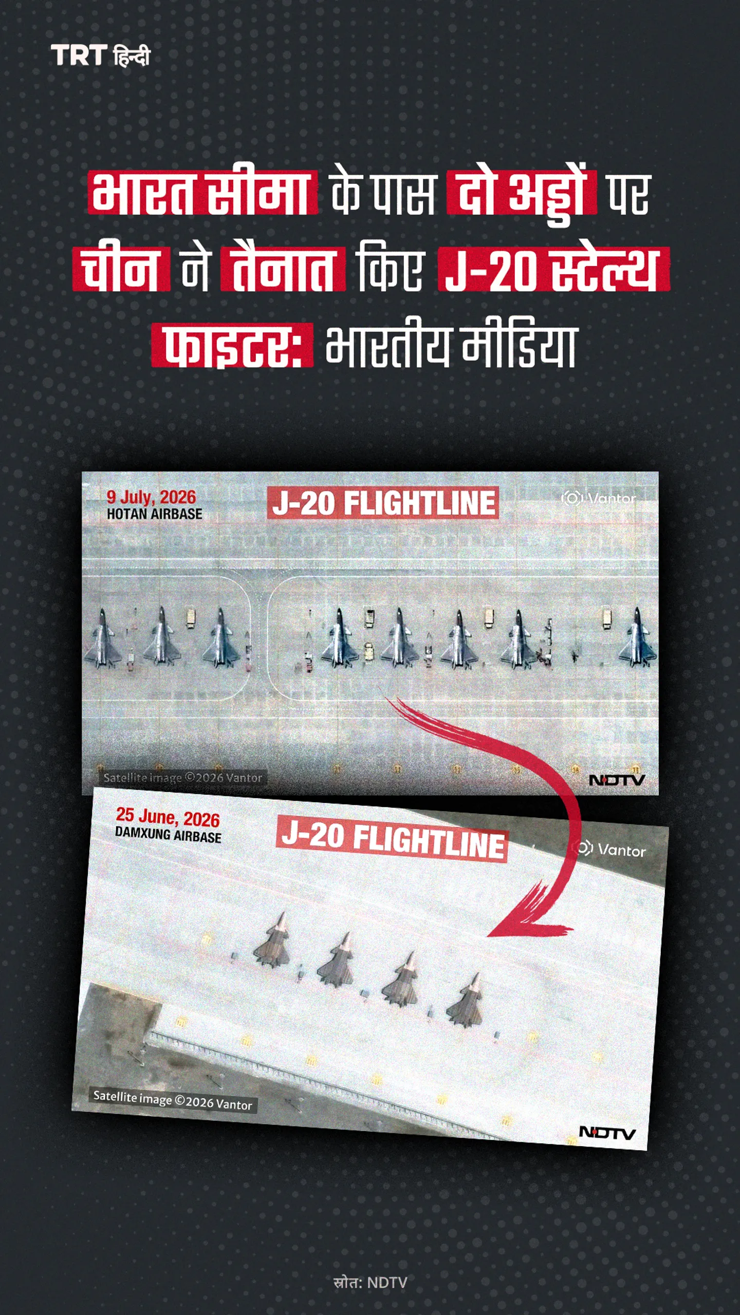 भारत सीमा के पास दो अड्डों पर चीन ने तैनात किए J-20 स्टेल्थ फाइटर: भारतीय मीडिया
