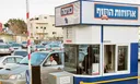 עיריית תל אביב-יפו מעלה את מחירי החניונים העירוניים ב-20% החל מאוגוסט