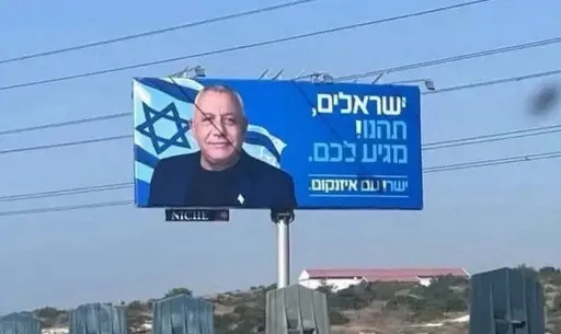 Nuk është në rregull: Fushata elektorale izraelite shkakton reagime në Administratën e Qipros Greke