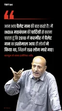 बारामूला से सांसद इंजीनियर रशीद ने पैलेट गन के मुद्दे पर INDIA गठबंधन दलों से सवाल उठाए।