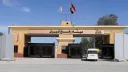 إعلام عبري: مصر تضغط لإعادة فتح معبر رفح أمام دخول البضائع إلى غزة