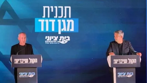 ברית טרופר-הנדל דורשת את תיק הביטחון בממשלה הבאה