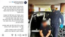 שוטר ישראלי שהכה פלסטיני חולץ מבית המשפט דרך תא עצורים כדי לחמוק ממצלמות