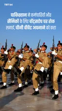 पाकिस्तान ने कर्मचारियों और सैनिकों के लिए वॉट्सऐप पर रोक लगाई, चीनी वीचैट अपनाने को कहा
