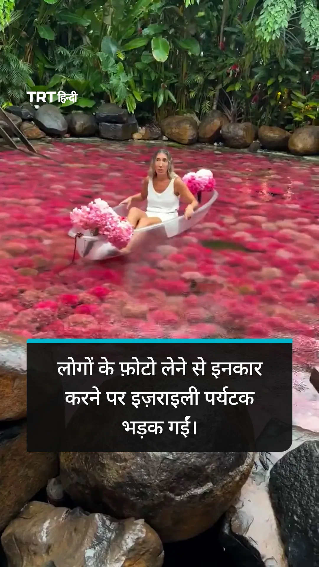 वियतनाम में लोगों के फ़ोटो खींचने से मना करने पर इज़राइली पर्यटक भड़क गईं।