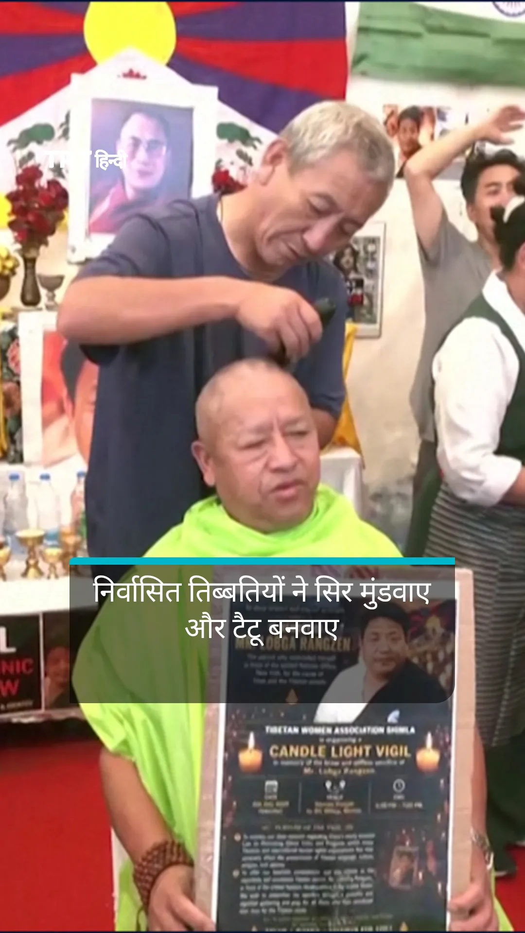 निर्वासित तिब्बतियों ने सिर मुंडवाए और टैटू बनवाए