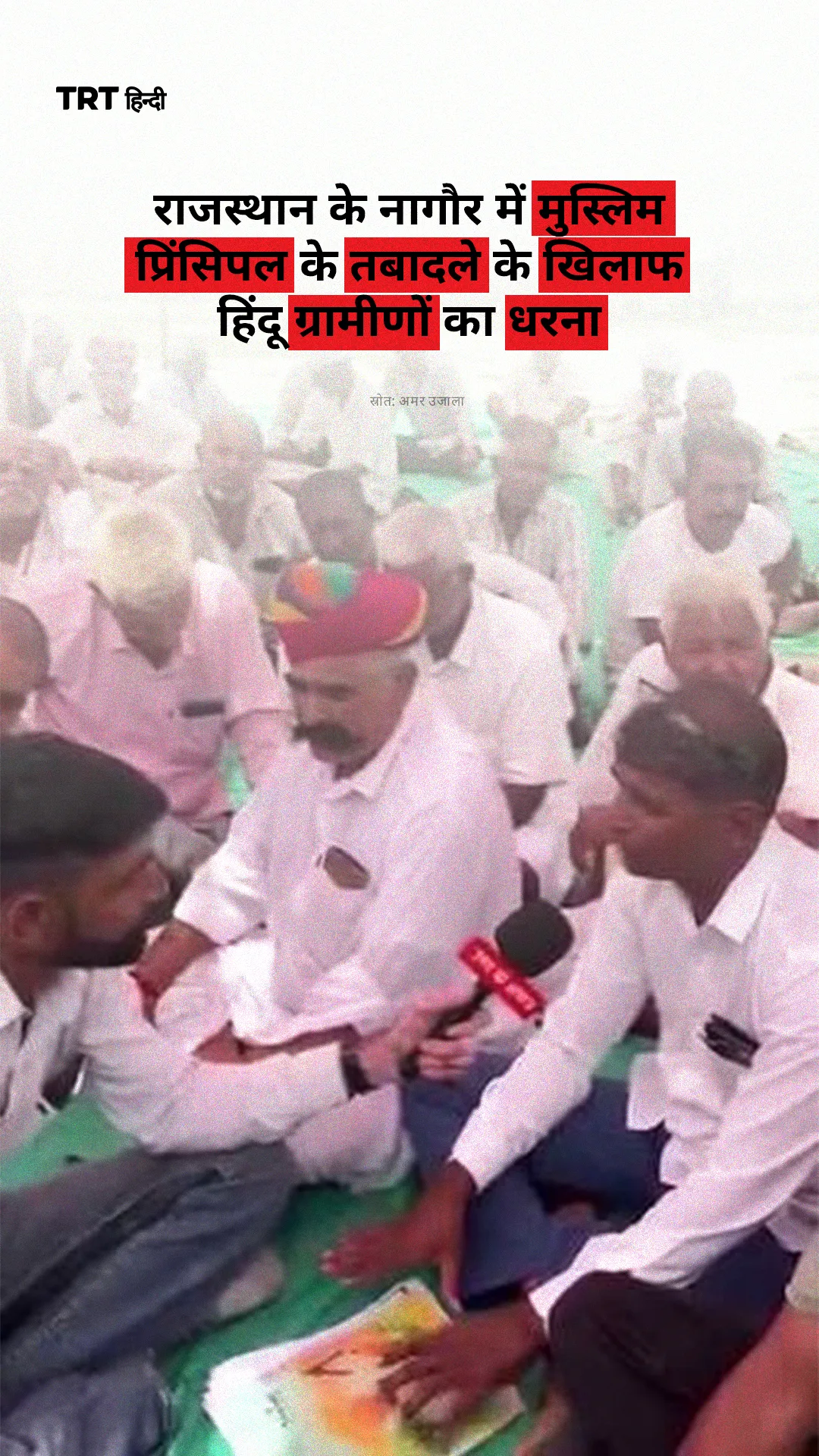 ज़िला प्रशासन के साथ बातचीत के बाद, ग्रामीणों को भरोसा दिलाया गया कि नदीम को तीन महीने तक स्कूल से नहीं हटाया जाएगा।