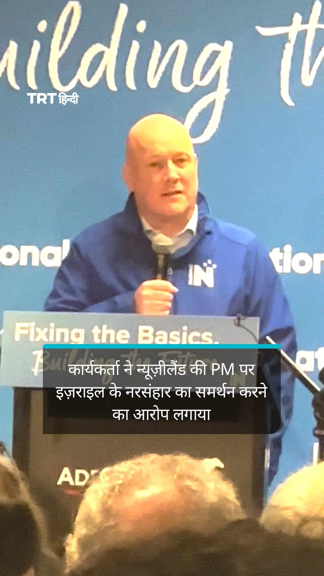 कार्यकर्ता ने न्यूज़ीलैंड की PM पर इज़राइल के नरसंहार का समर्थन करने का आरोप लगाया
