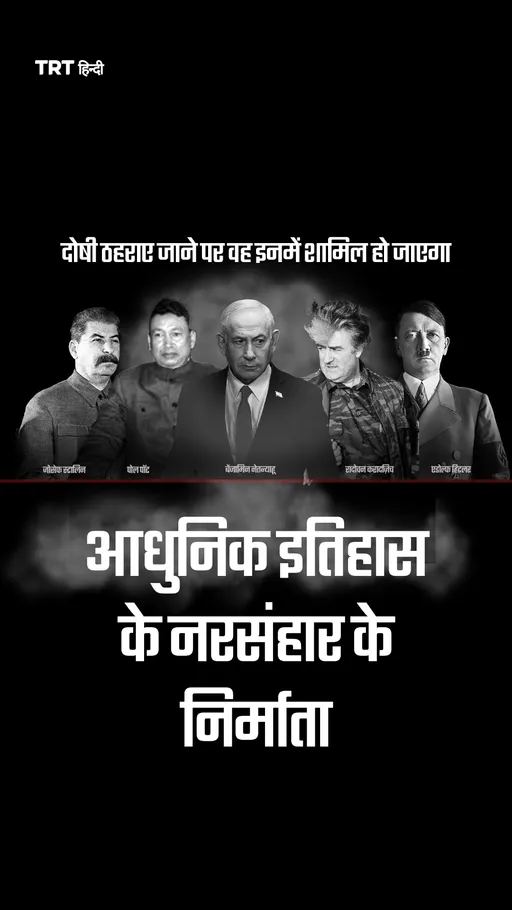 दोषी ठहराए जाने पर वह इनमें शामिल हो जाएगा